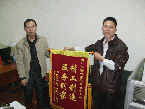 徐教授錦旗(2).gif